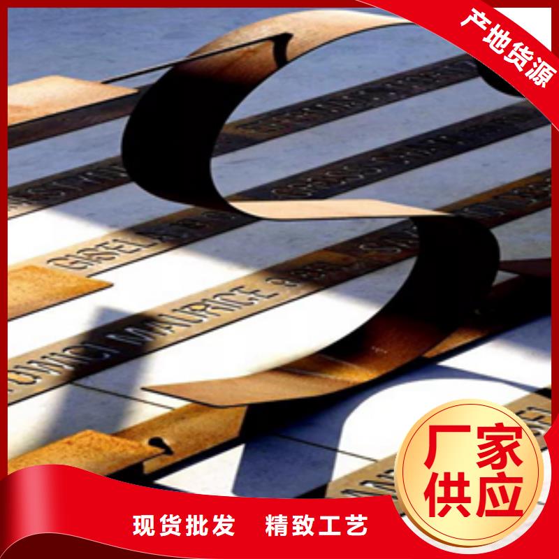 耐候钢-钢板加工-耐候钢板价格