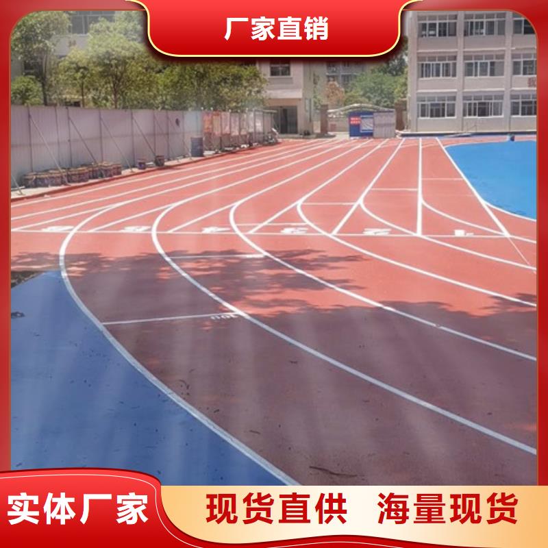 环保塑胶操场深受广大客户信赖选择