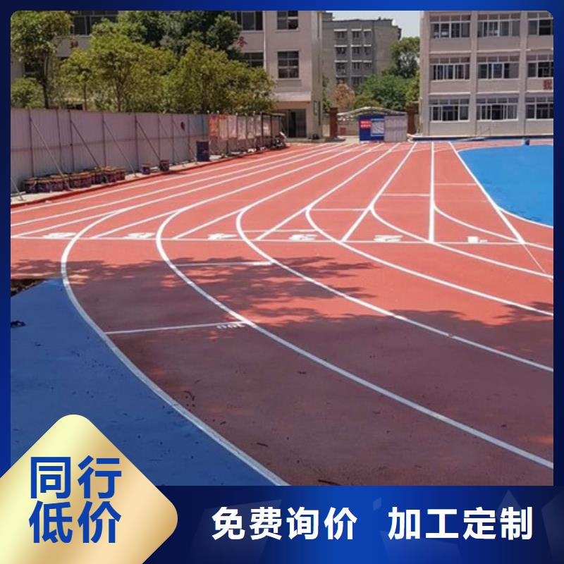 操场塑胶跑道经验丰富