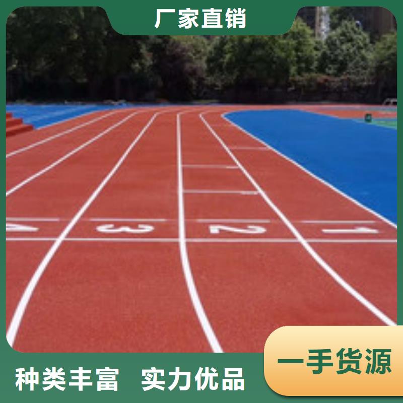 操场塑胶跑道质地坚实