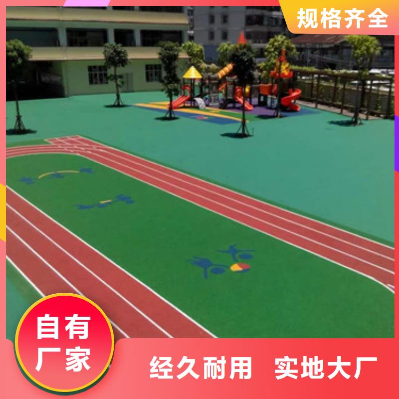 操场塑胶跑道专业承接