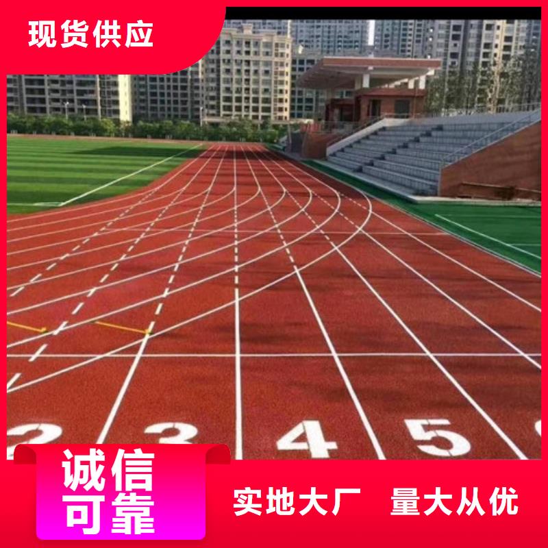 塑胶操场铺装行业新产品