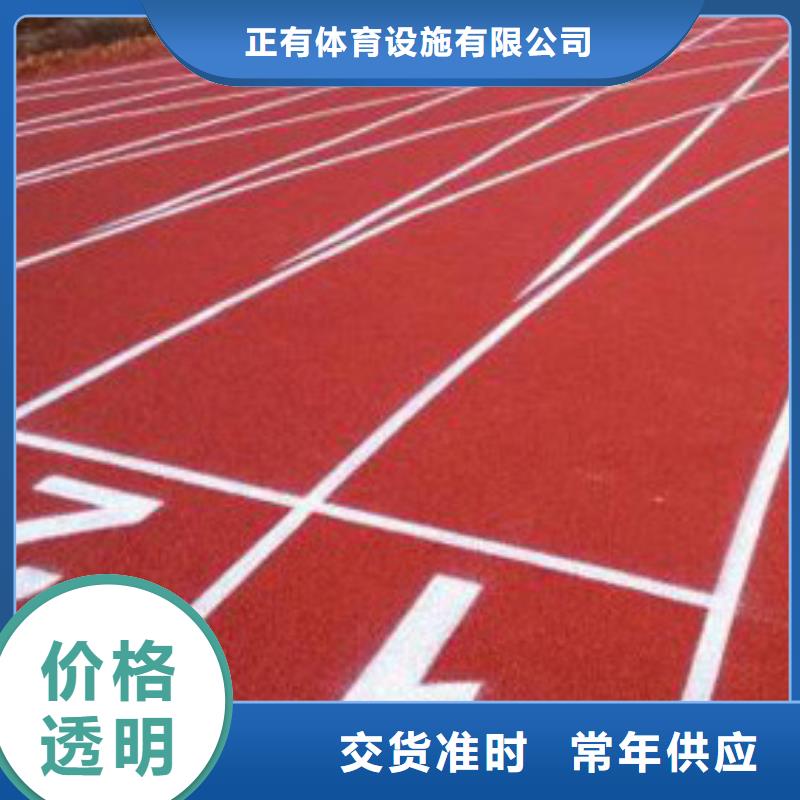 白沙县塑胶球场跑道什么材料