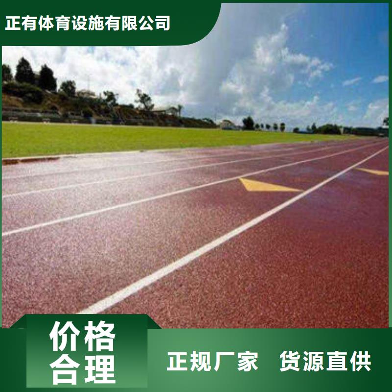 操场塑胶跑道经验丰富