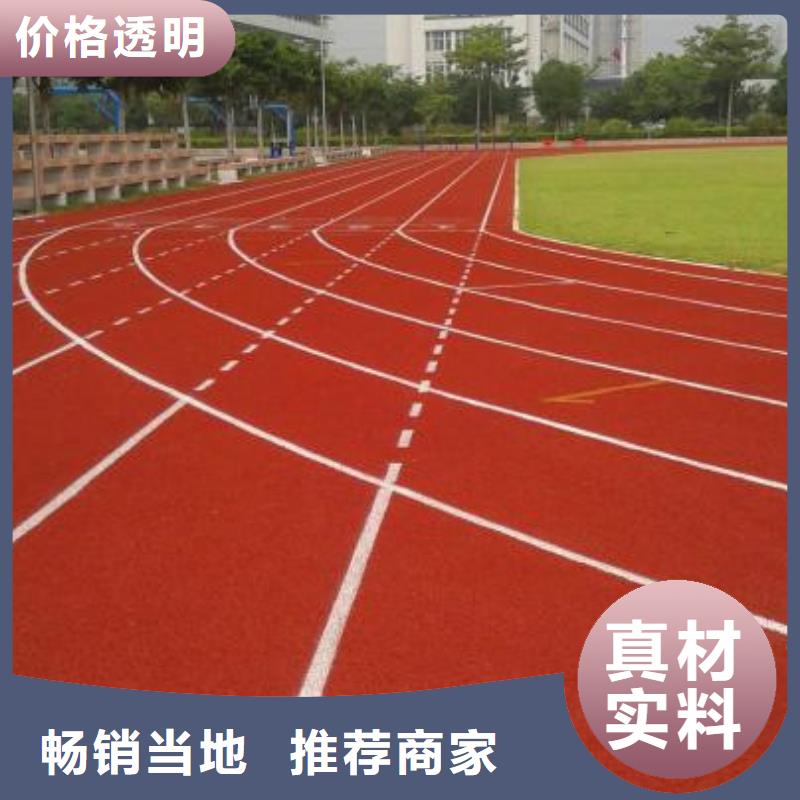 塑胶球场跑道报价表