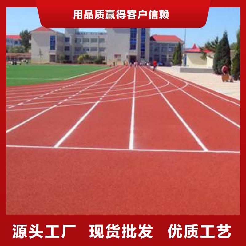 塑胶操场施工价格合适