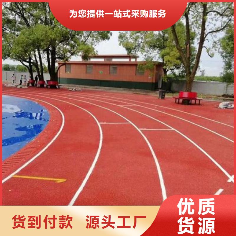 塑胶球场跑道报价表