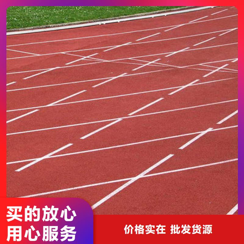 【塑胶跑道人造草坪免费获取报价】