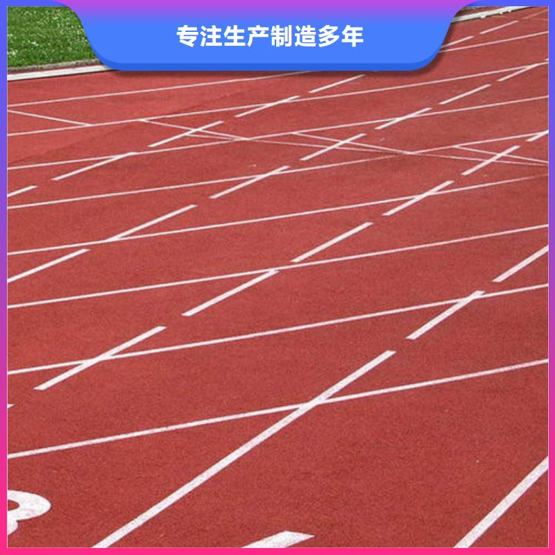 环保塑胶跑道实体生产企业