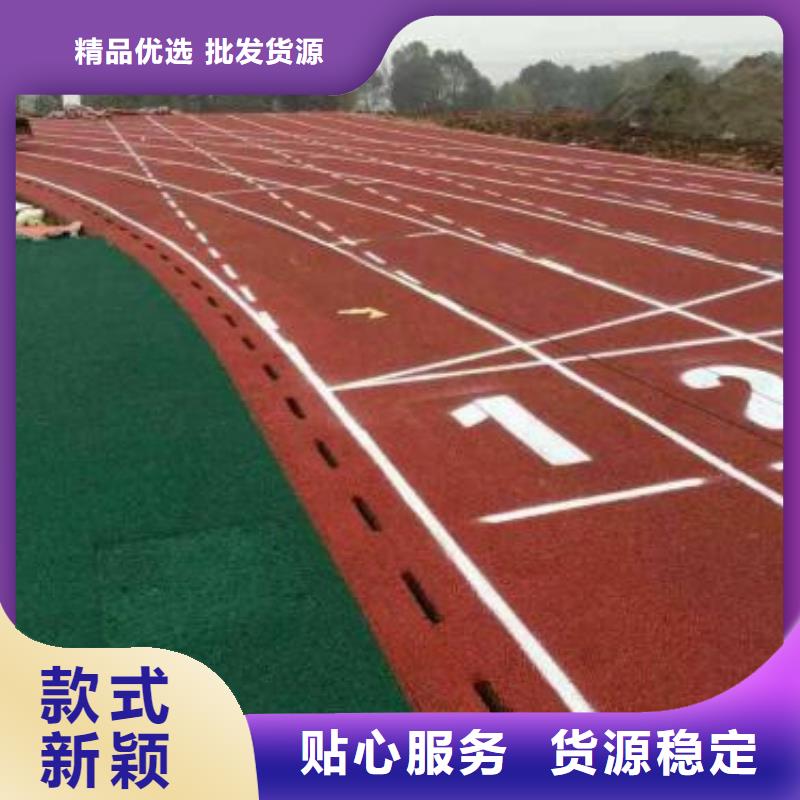 运动场跑道材料深受广大客户信赖选择