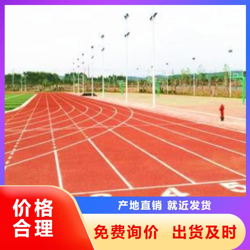 铺设跑道厂家直销