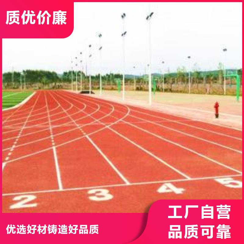 校园塑胶跑道翻新低碳美观使用寿命长