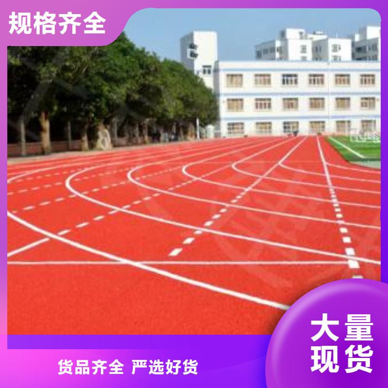 运动场跑道材料价格行情