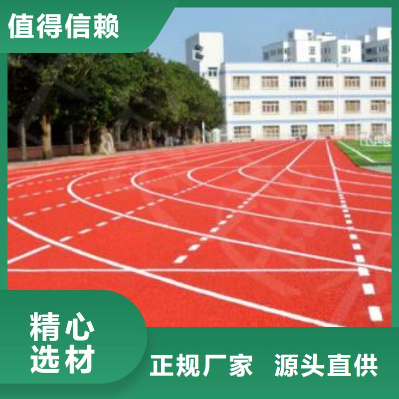 塑胶球场跑道报价表