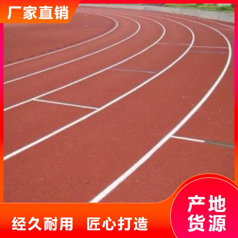 白沙县塑胶球场跑道什么材料