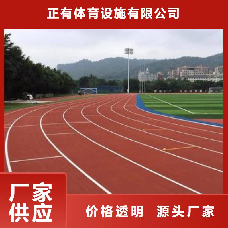 塑胶球场跑道报价表