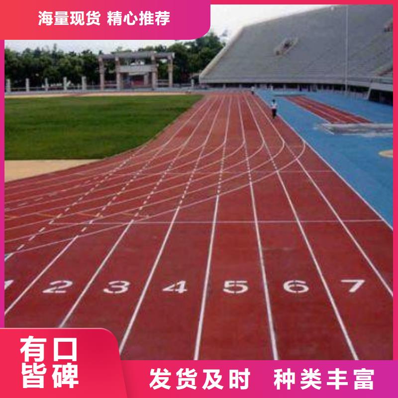 塑胶操场施工深受广大客户信赖选择