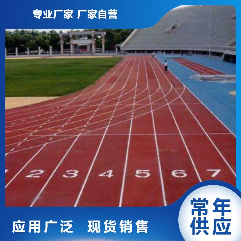 跑道铺设点击查看详情