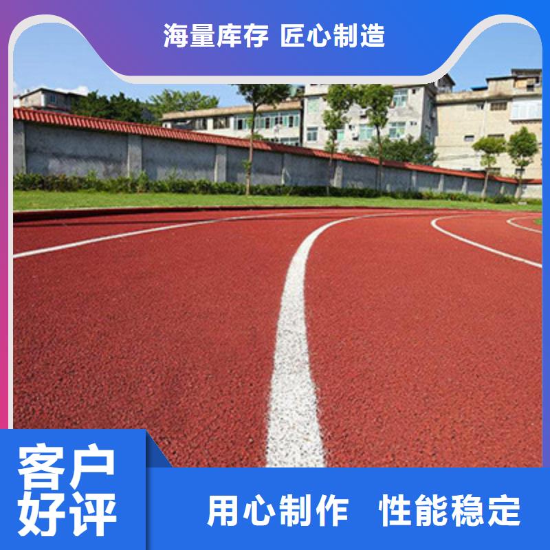塑胶操场材料价格经济实惠