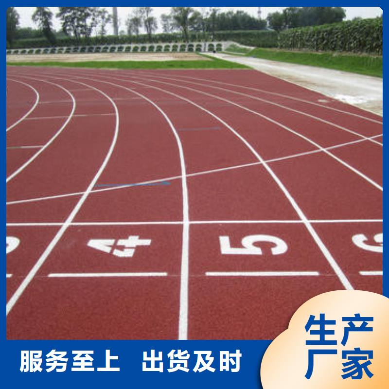 环保塑胶跑道实体生产企业