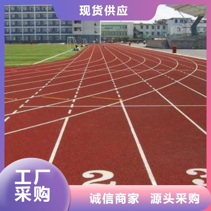 塑胶操场施工深受广大客户信赖选择