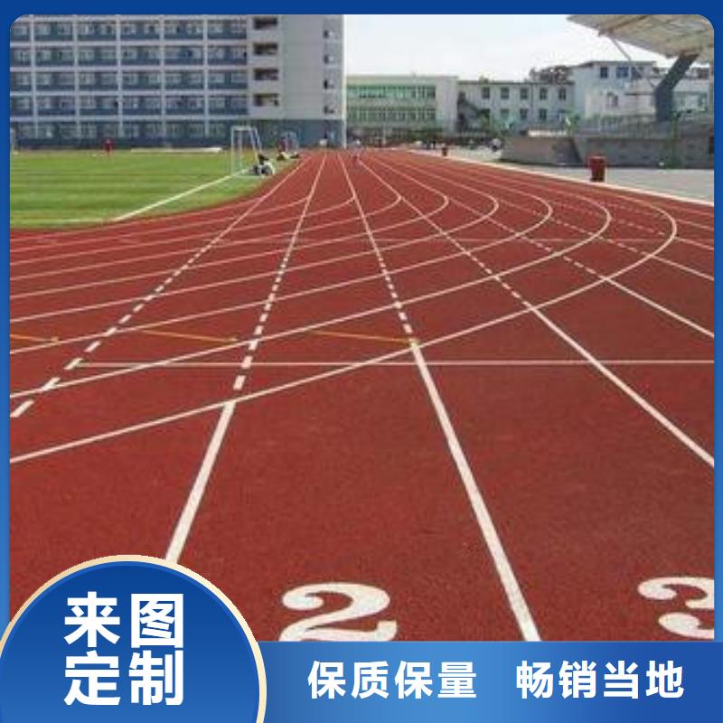 校园塑胶跑道翻新环保新标准