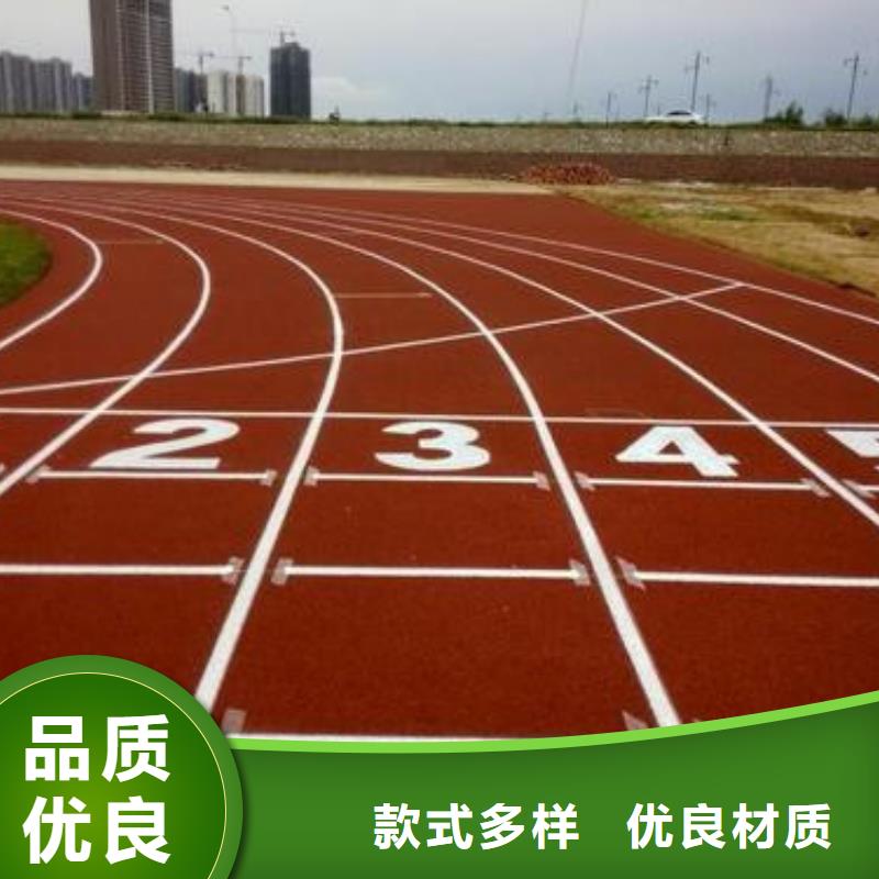 环保塑胶操场深受广大客户信赖选择