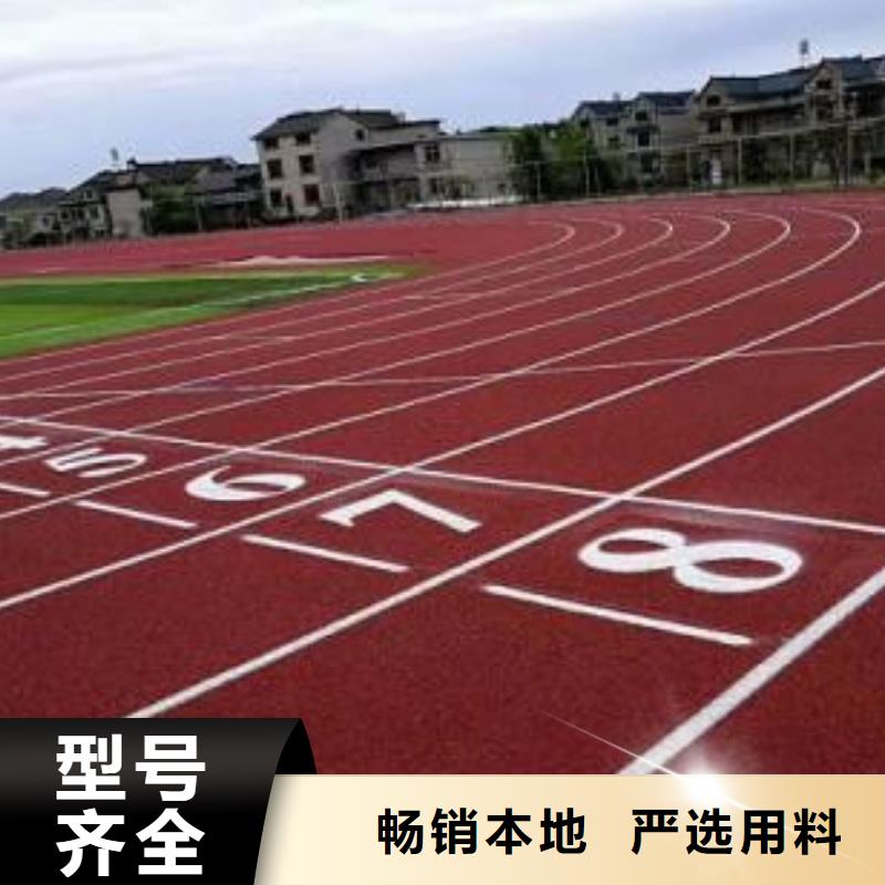 白沙县塑胶球场跑道什么材料