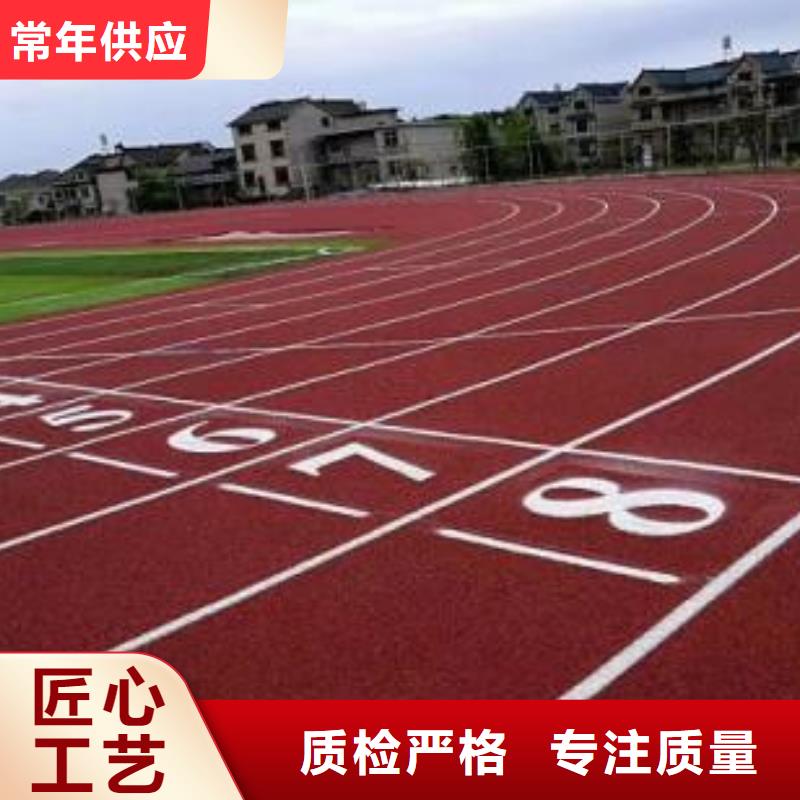操场塑胶跑道经验丰富