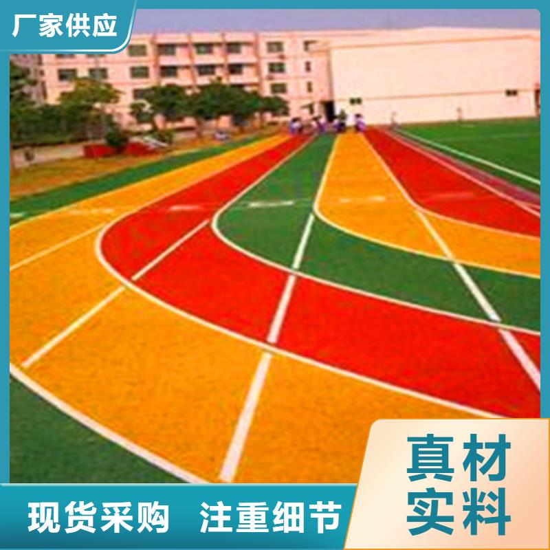 操场塑胶跑道经验丰富