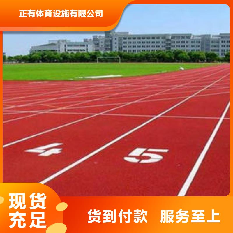 环保塑胶操场深受广大客户信赖选择