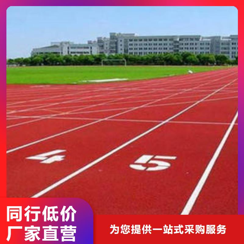 操场塑胶跑道经验丰富