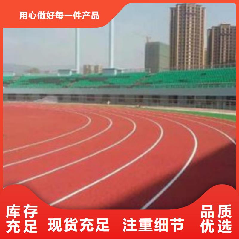 白沙县塑胶球场跑道什么材料