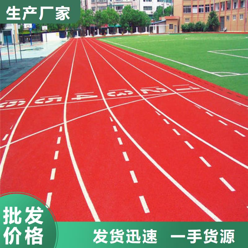 操场塑胶跑道经验丰富