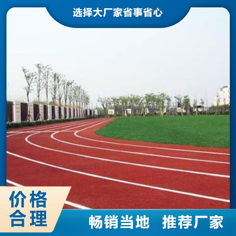 铺设跑道厂家直销