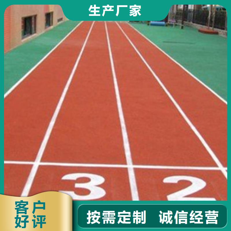 操场塑胶跑道经验丰富