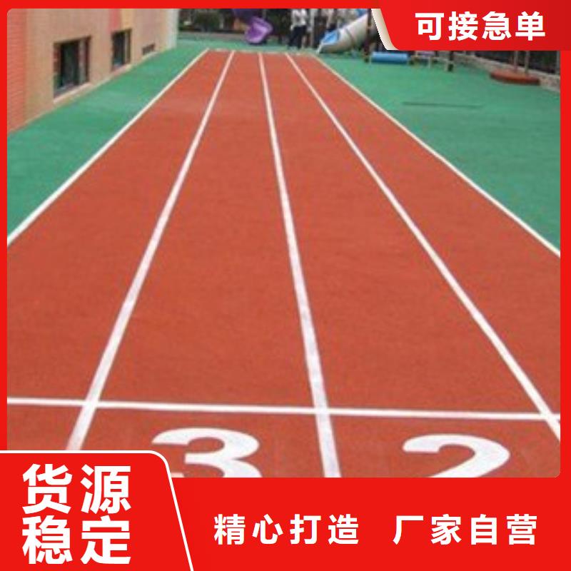 白沙县塑胶球场跑道什么材料