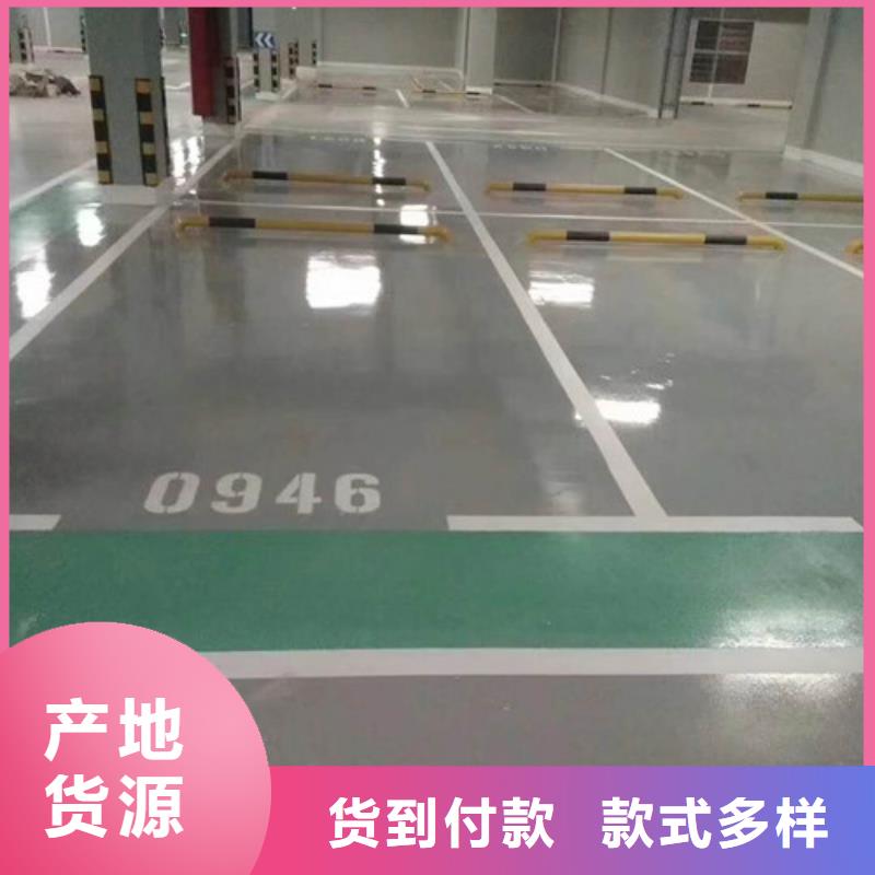 环氧地板漆正有体育欢迎你