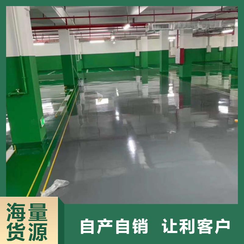 固化地坪新报价厂家新国标后期维护费用