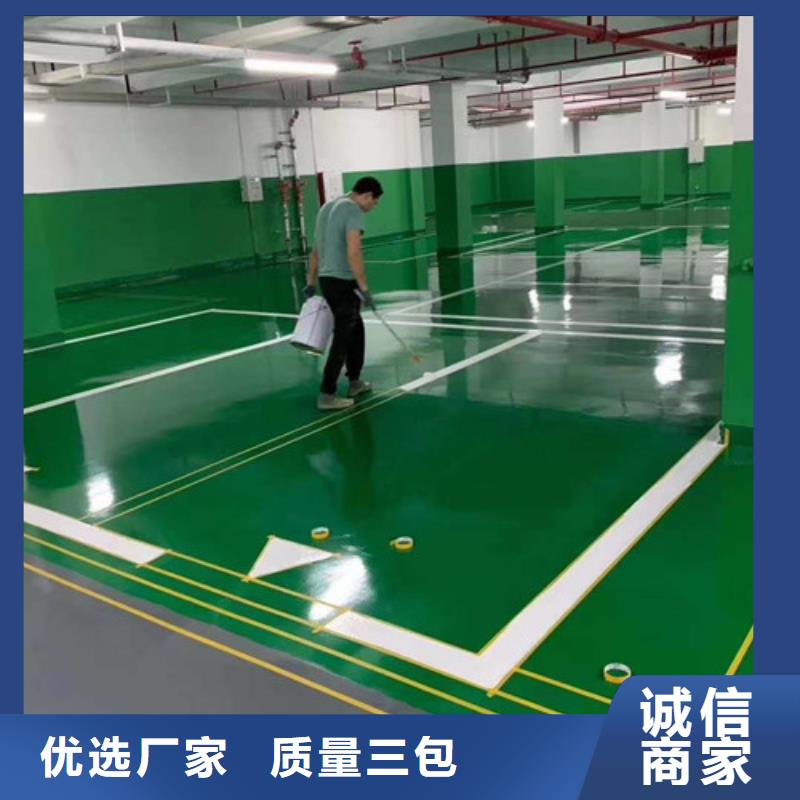 自流平环氧地坪漆外观美