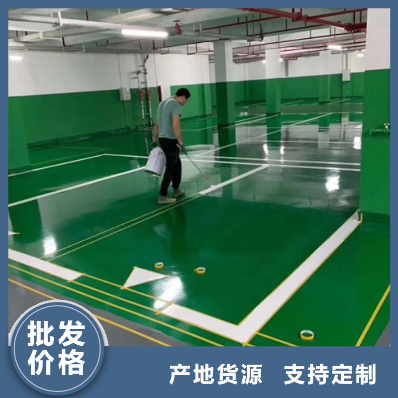 环氧自流平材料精益求精