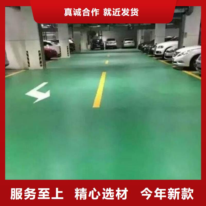 文昌市地下车库地坪漆专业生产团队期待与您的合作