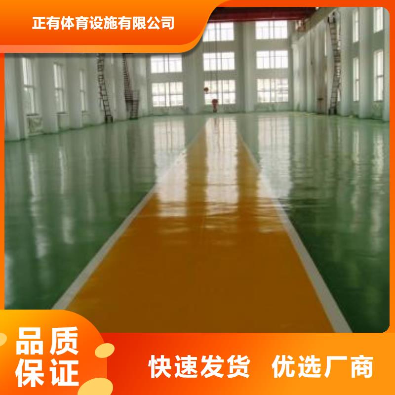 环氧地板漆正有体育欢迎你