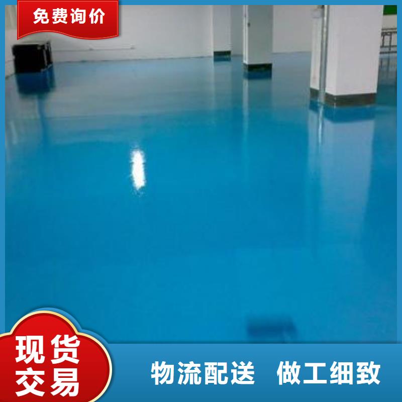 车间环氧地坪漆施工报价表