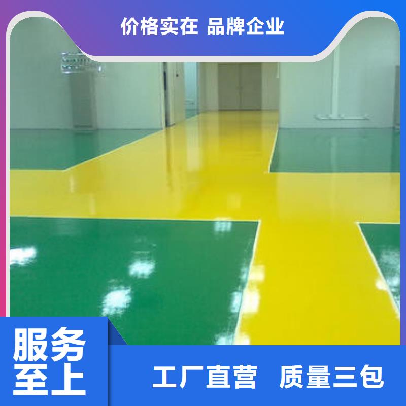 环氧自流平材料精益求精
