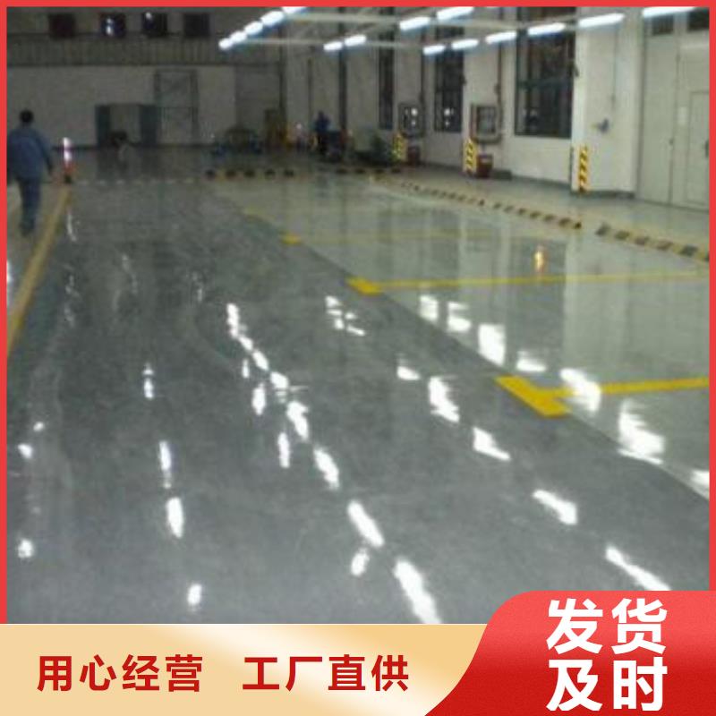 地坪铺设施工方案
