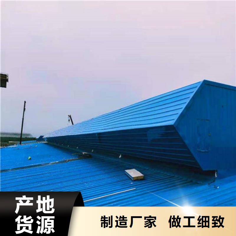 MCW3型通风天窗碗式作用
