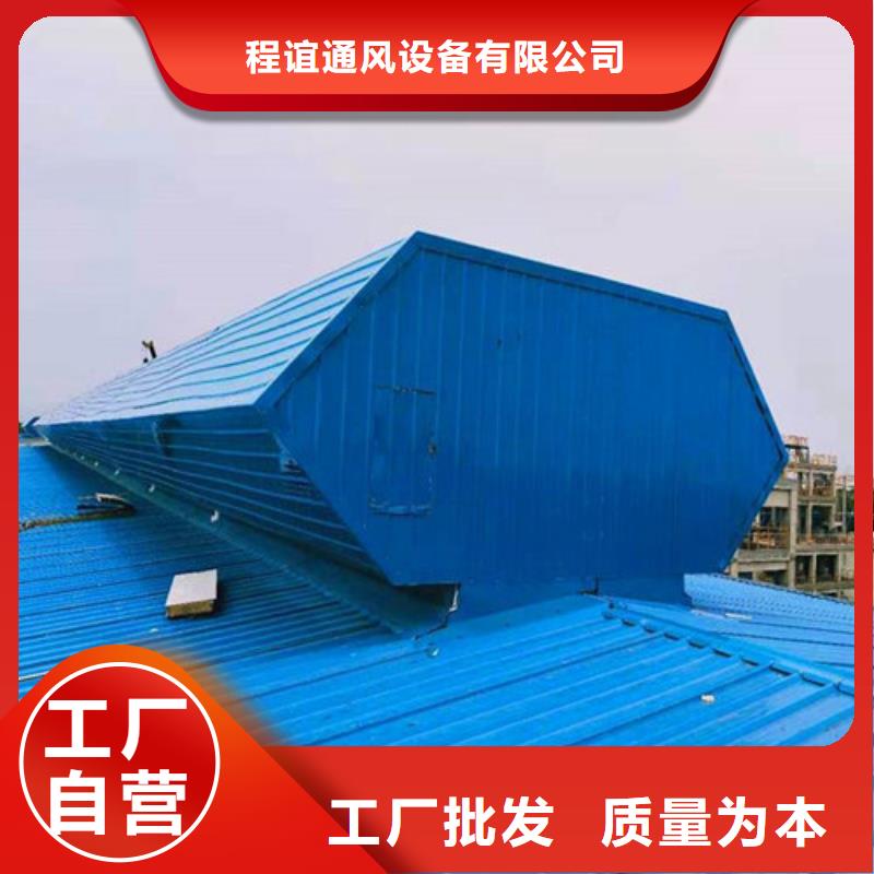 MCW3型通风天窗碗式作用