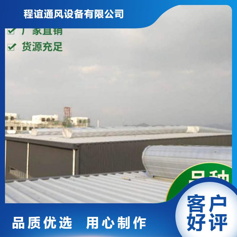 MCW3型通风天窗碗式作用