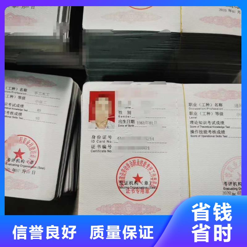 技工技能全国通用
